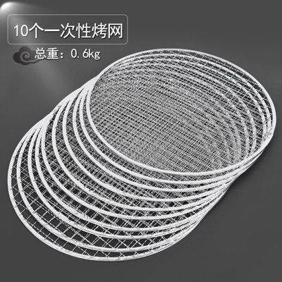 Stainless steel barbecue mesh grill Korean charcoal mesh groove coarse steel mesh BBQ self charcoal grill net baking tray 295mm: 2