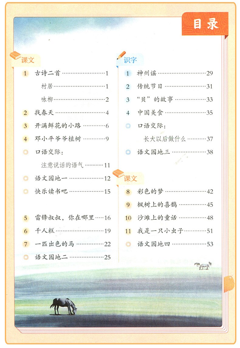 2 Books China Student Schoolbook Textbook Chinese PinYin Hanzi Book Primary School Grade 2