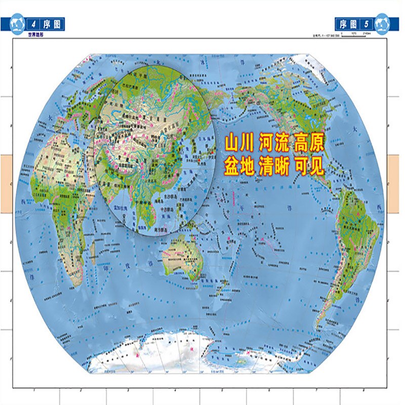 World Atlas Portable Travel Manual Learning Geography High Definition Printing Chinese Map Practical Set Educational Supplies