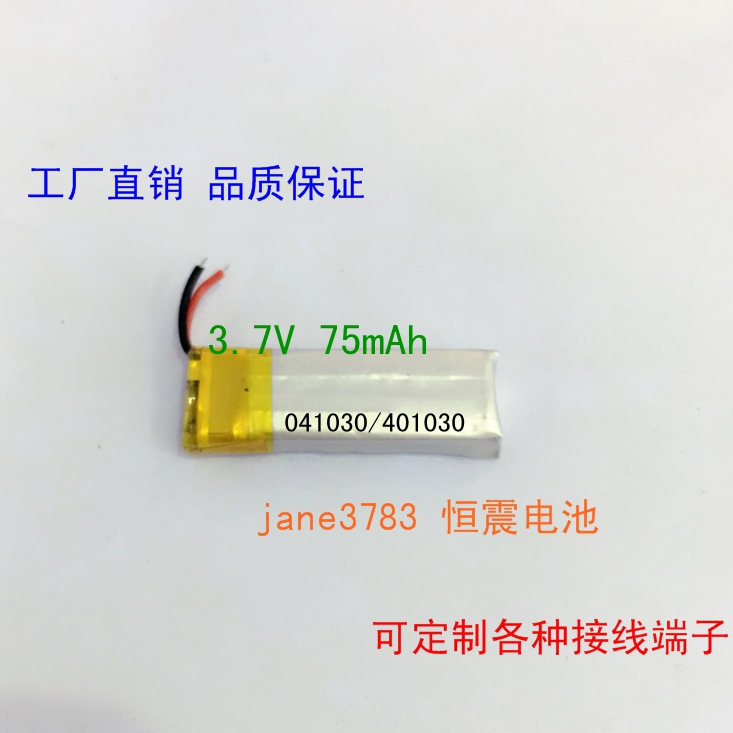 3.7v lithium-polymer-akkus , 301430 kleine bluetooth-lautsprecher (120 mah) , 031430 wiederaufladbare lithium-ionen-zellen