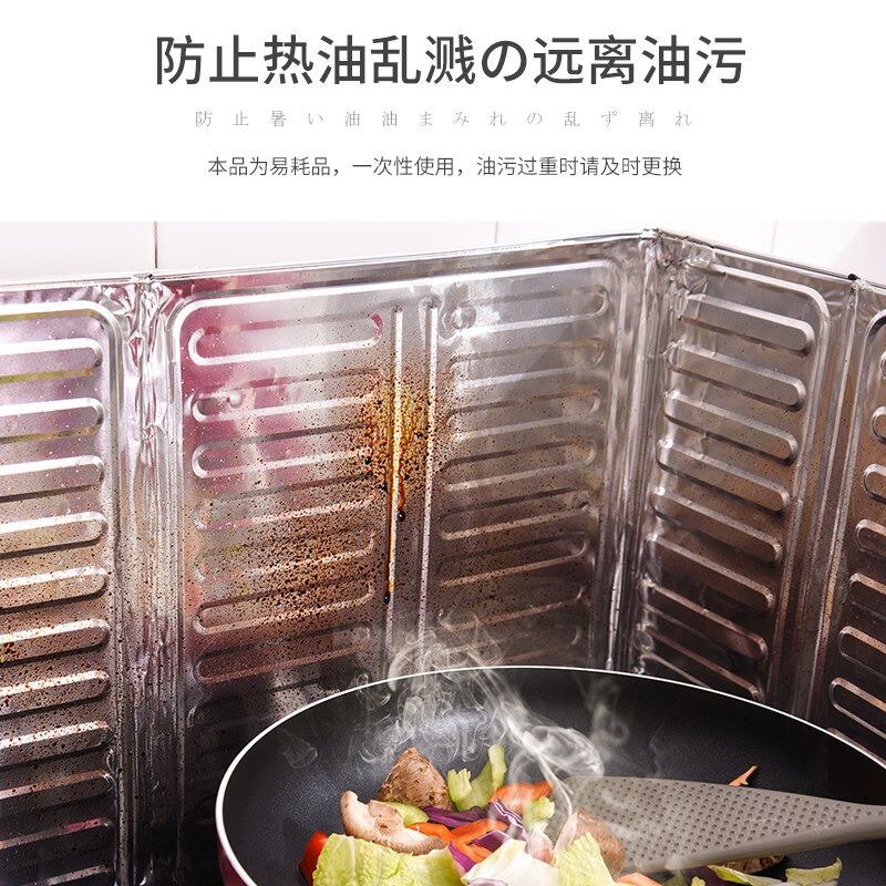 Japan Aluminum Foil Oil Block Oil Barrier Stove Cooking Heat Insulation Anti - Splashing Oil Baffle Kitchen Utensils Supplies