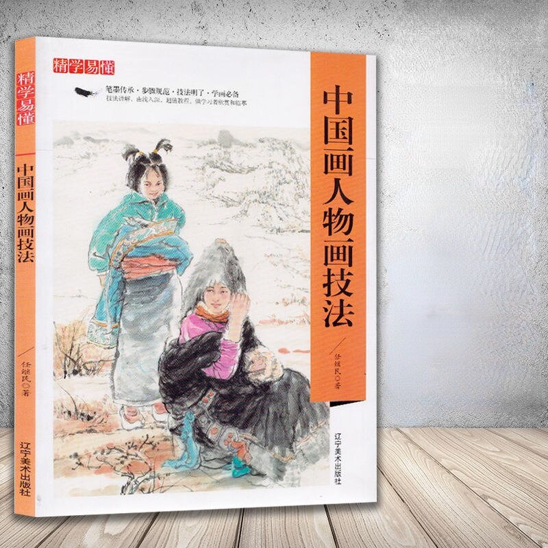 Traditional Chinese Painting Peony Technique Tutorial Paeonia Plum Blossom Freehand Painting Landscape Characters Practice Book: A3