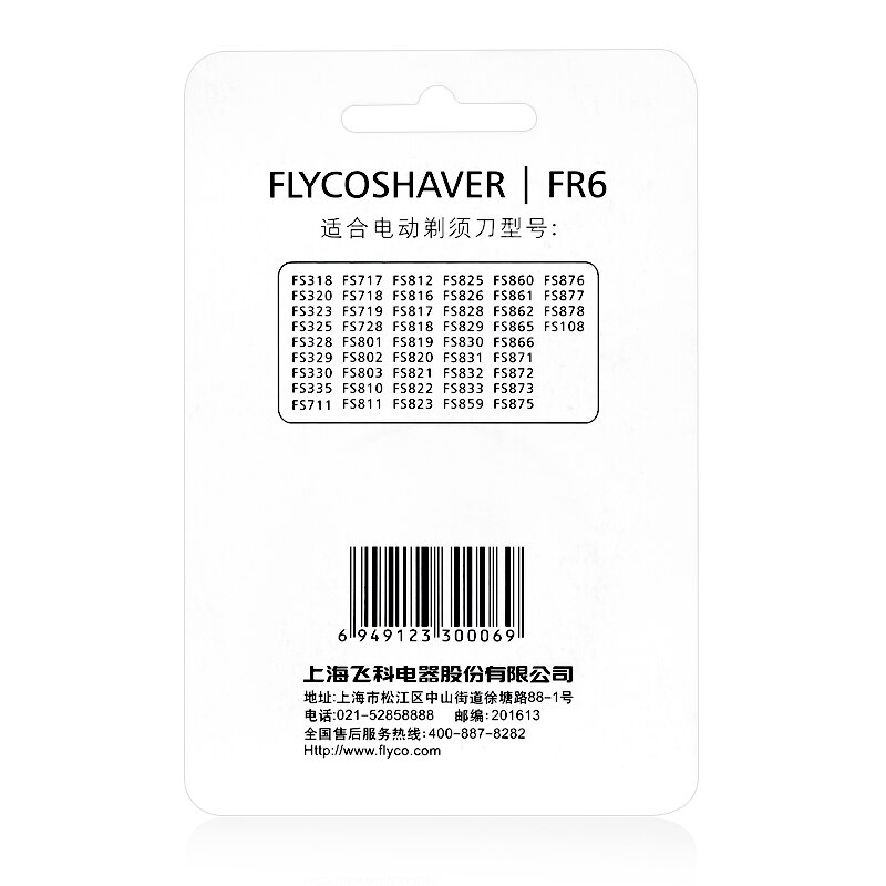 2pc elektrische scheermesjes vervanging voor flyco scheermesjes scheerkop  fr6 geschikt voor  fs318 fs320 fs323 fs325 fs328 fs329 fs330