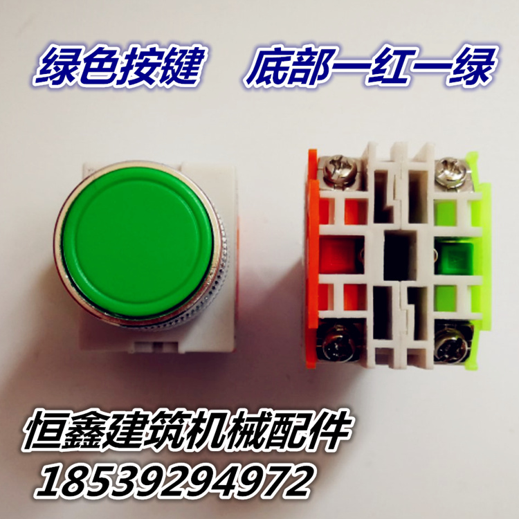 Self-reset button switch LAY37(PBC)Y090-11BN of electric control box of cement concrete mixer fittings