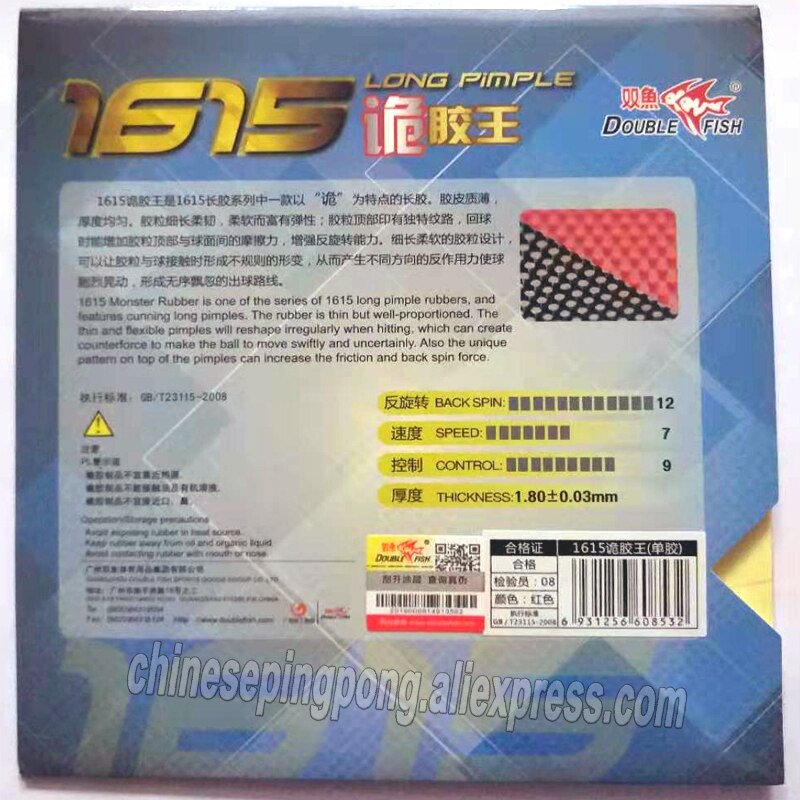 double fish 1615 monster table tennis rubber OX no sponge type to make strange rute racket game ping pong game