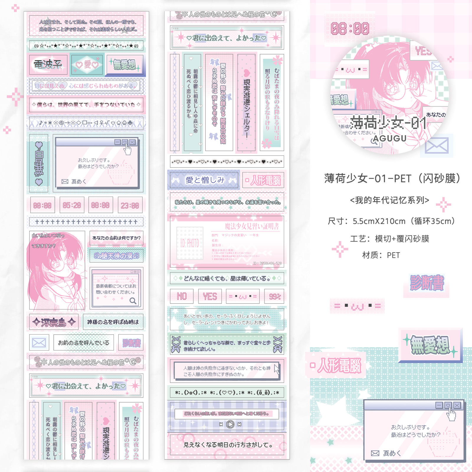 1 pz/1 lotto Nastri adesivi decorativi leggermente dolci Spazzatura Ufficiale Carta fai da te Adesivi per scrapbooking per mascheratura giapponese: Luce Verde