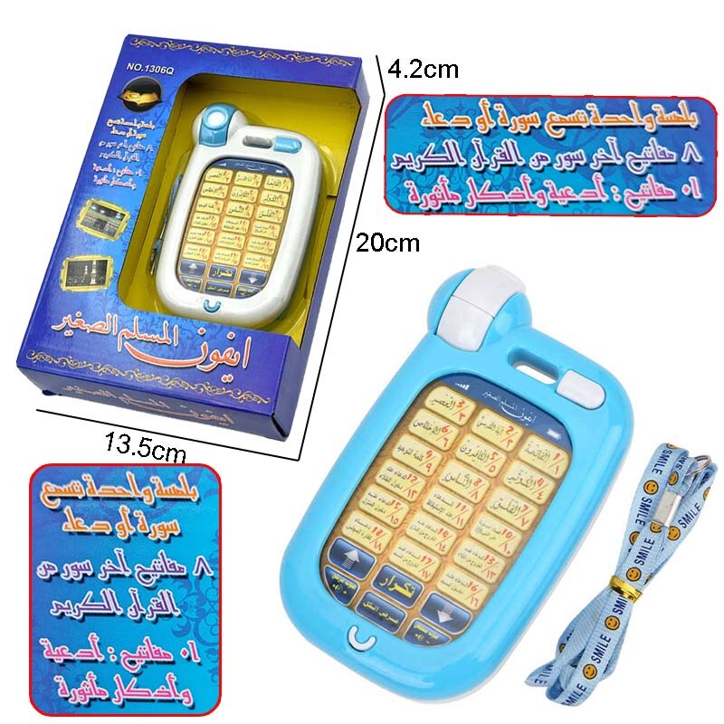 Muslim Kids Early Education Toys Arabic Koran Tablet Machine Learning Toy Kids Touch Computer Muslim Quran The Quran Prayer: 12