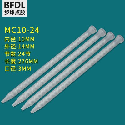 MC10 Series Static Mixing Tube, AB Mixing Tube, Dispenser, Mixing Tube, Two-component Mixing Nozzle: MC10-24