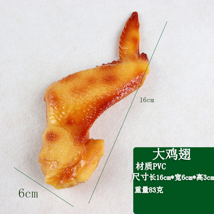 2pcs Festive Artificial PVC Simulated Chicken Wing Leg Model Roast Decorations Foods