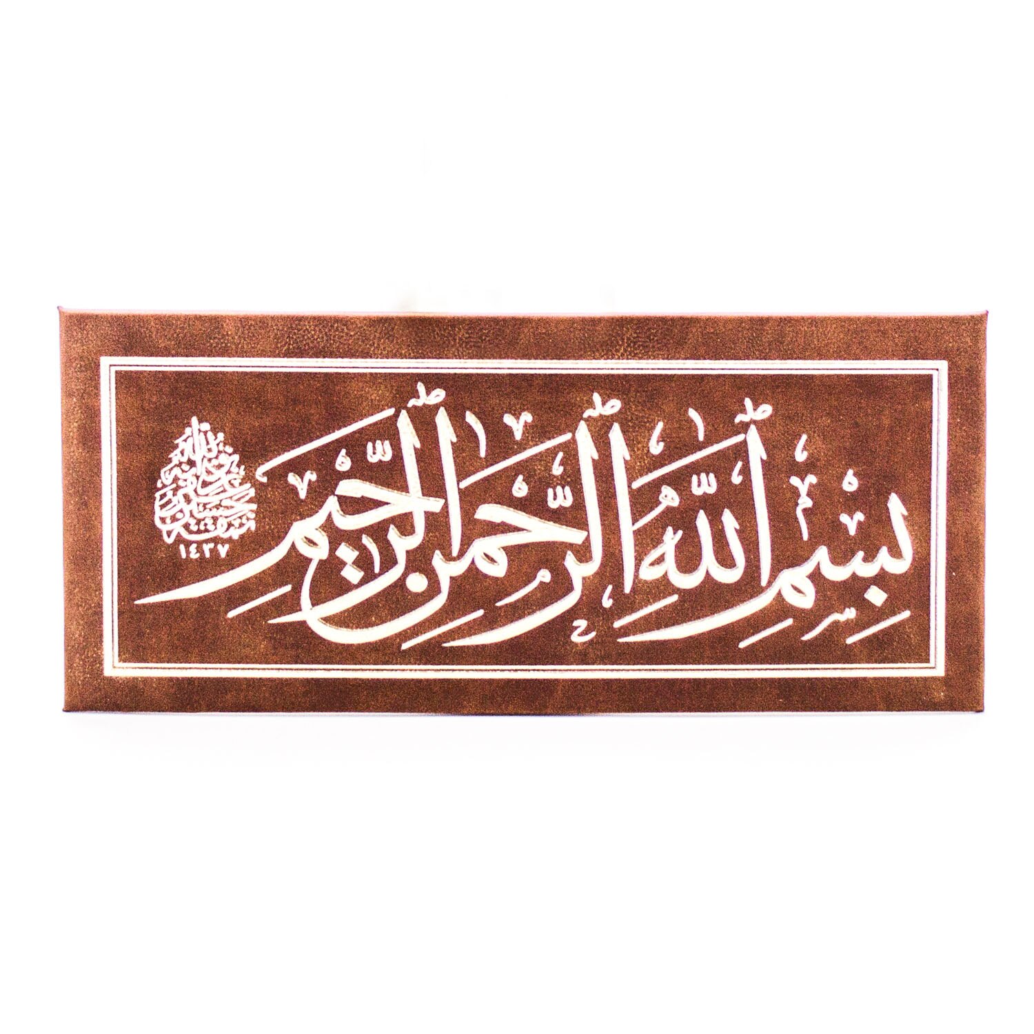 Fennan Art Definitely Basmala-i Sheriff (hüseyin Happy) Tan Color On Leather Rö
