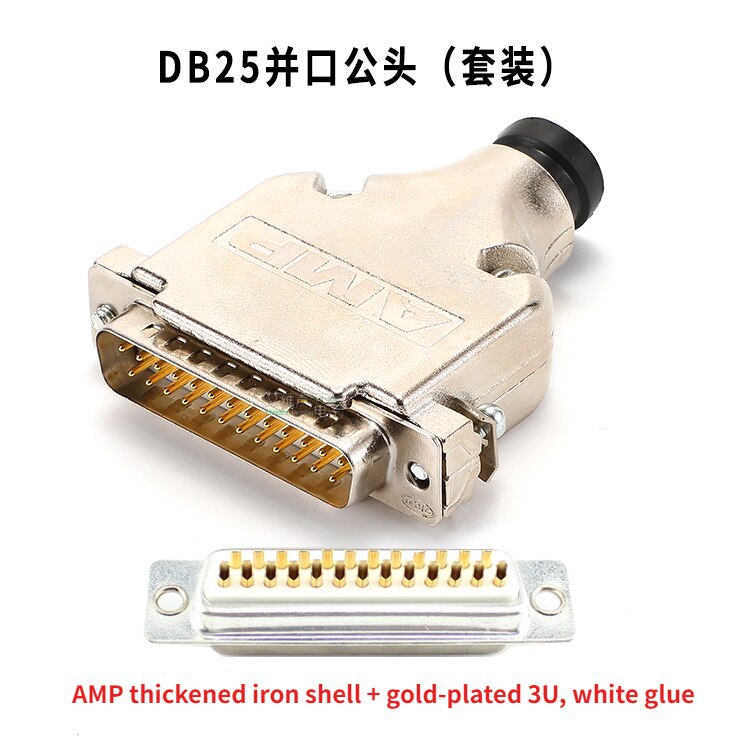 1Pcs gold-plated five wheat solid core needle 25-pin DB25 parallel port plug AMP iron shell welding male and female HIFI: DB25 Male Iron 3U