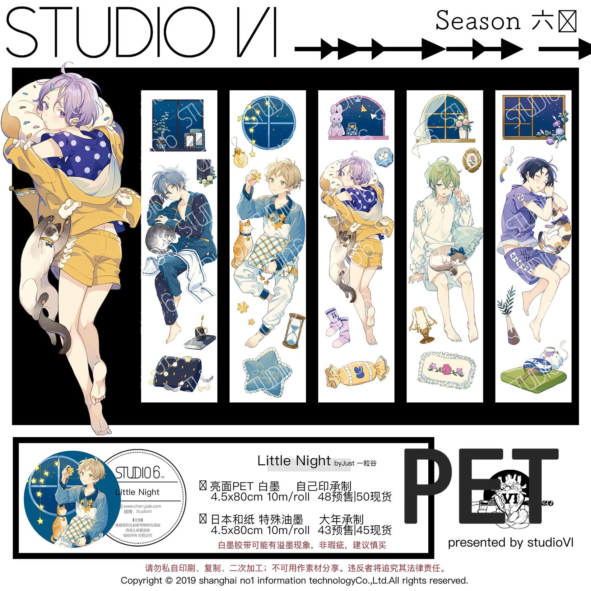 Studiovi Donut Goudvis Ballad/Chocolade/Little Night/Crow Jongen Meisje