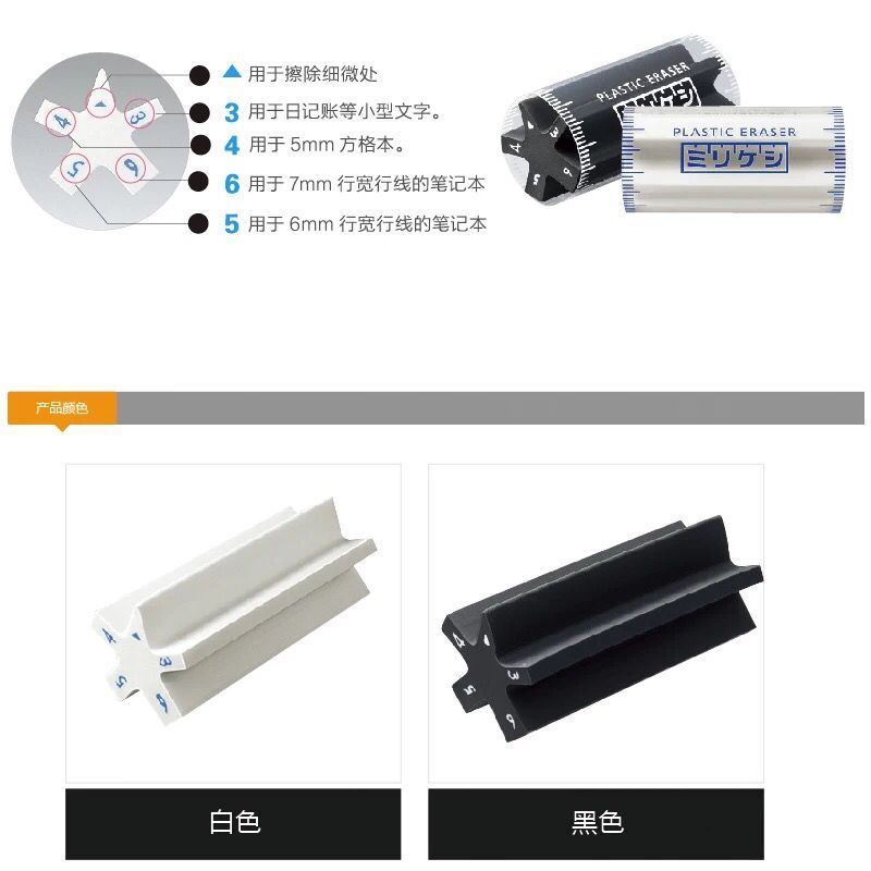 Papelería japonesa material escolar estrella de cinco puntas milimetro goma resaltar detalle borrador modificado