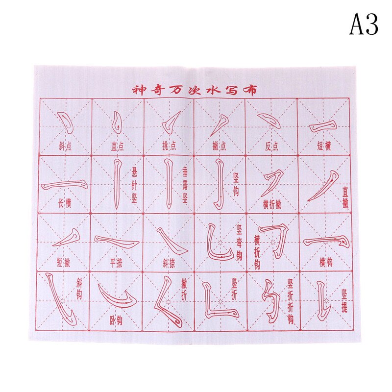 Pincel mágico de caligrafía china, tela de escritura, ropa de agua, tela de fibra de franela, práctica de pintura, figura intersecada, 1 Uds.: A3