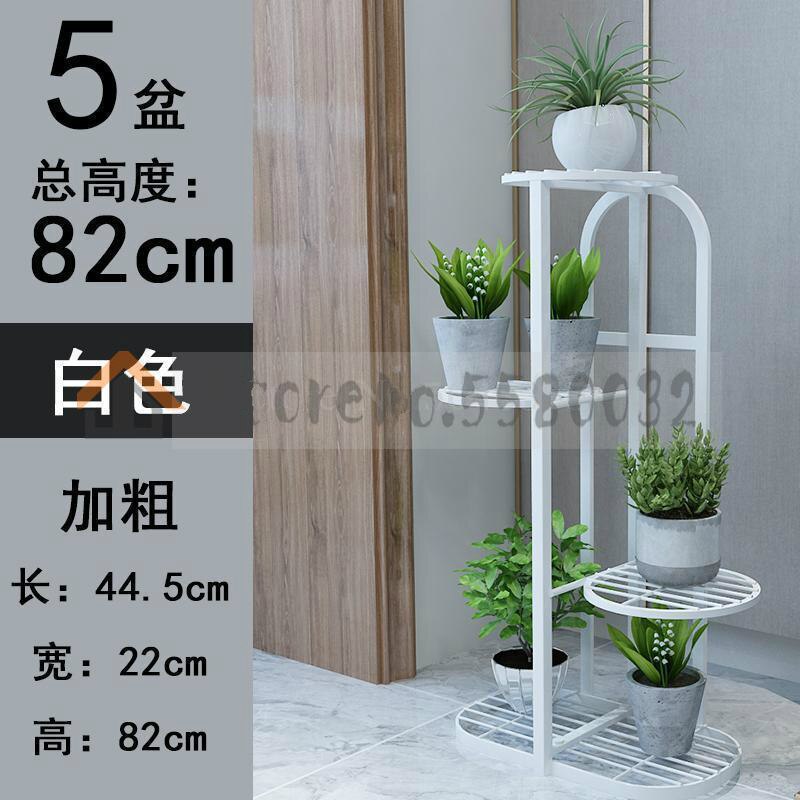 Smeedijzeren Balkon Woonkamer Interieur Moderne Decoratie Staande Multi-layer Bloem Plank Opslag Bloempot Plank: VIP 5