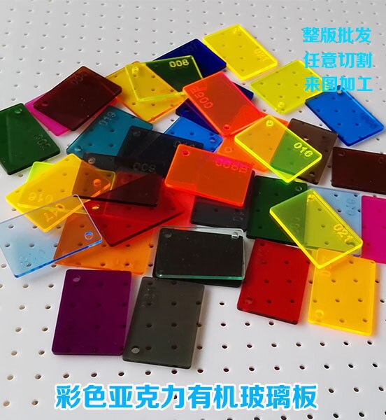 Color plastic plate color transparent acrylic plate customization 1pcs