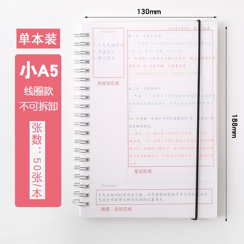 PP Cornell notebook junior high school notebook b5 homework this page coil this exam high efficiency notebook 5R notes