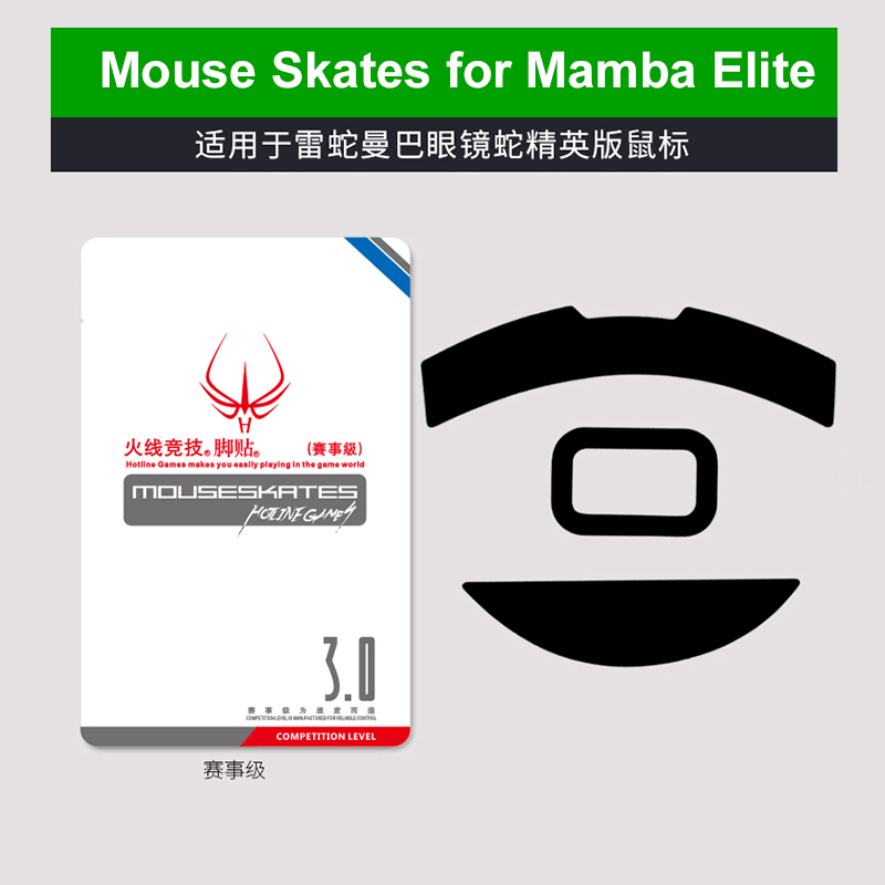 2 sets/pack Hotline Games Mouse Skates for Razer Mamba Wireless Mamba 5G 4G Elite Gaming Mouse Feet Replace foot: Mamba Elite