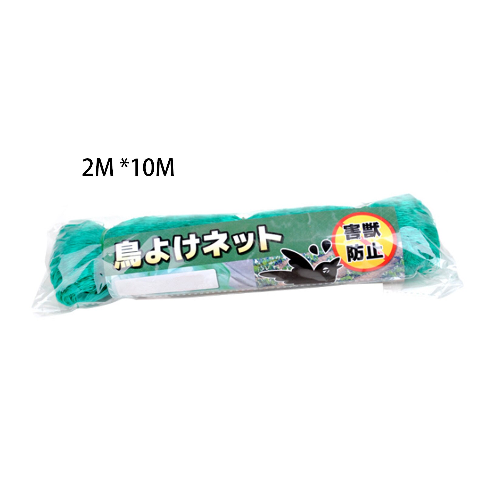 2m/5m/10m Garden fence Garden protection net Gardening net Orchard bird net Poultry farming fence: 2x10M