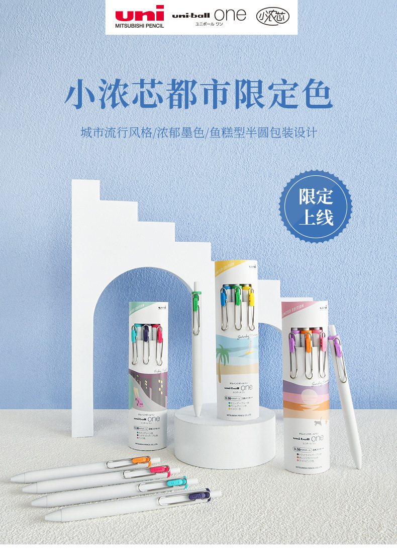 Uni Ball One Ink Gel Pen Set UMN-S 0.38mm 0.5mm City Limited Edition Japan