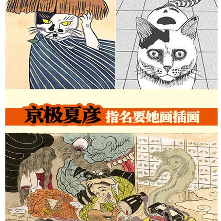 Cat Monster Painting Drawing Art Books For Adults