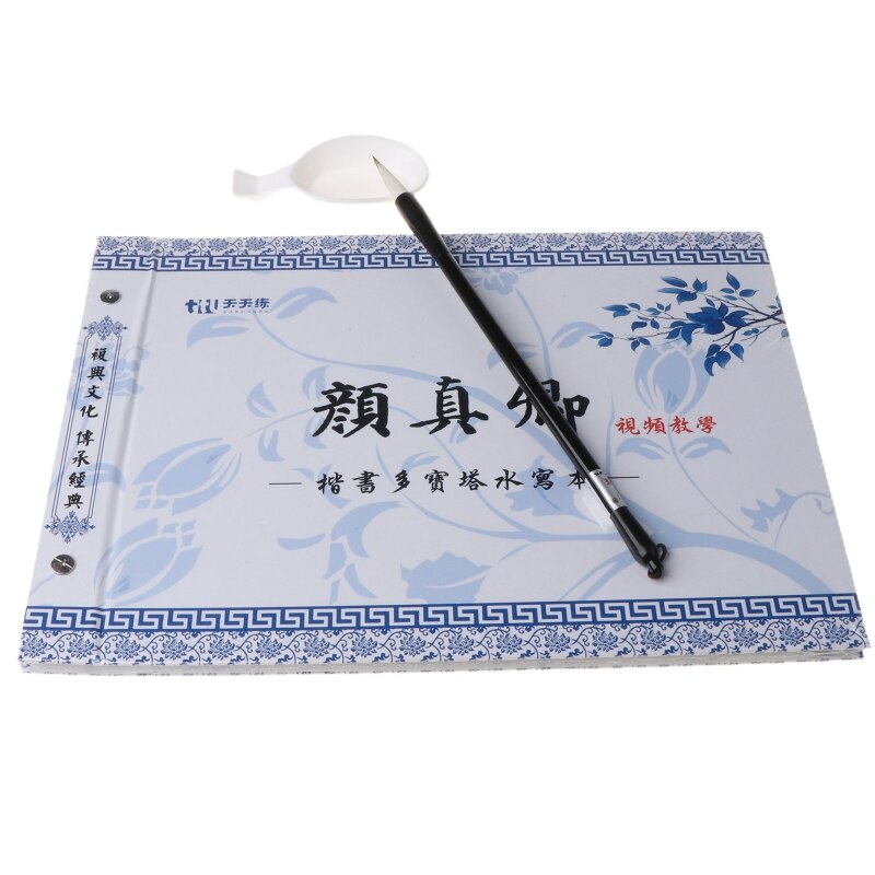 Chinese Calligraphy Copybook Yan Zhenqing Regular Script Water Writing Brush Set U4LD