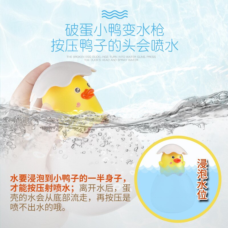 Baby Bath Toy Water Spouting Small Yellow Duck Rain Egg Shower Bath Egg Shell Infant Douyin Celebrity Style Water Toys