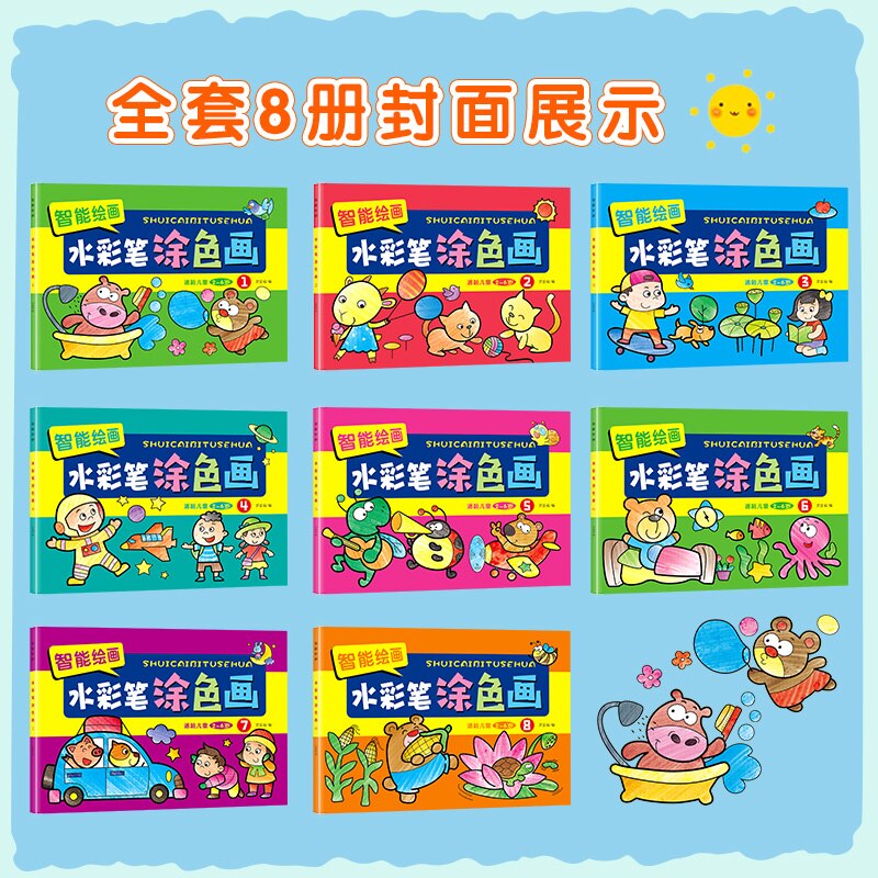 8 Books/set Cute Coloring Book For Children Kids Adult Relieve Stress Kill Time Graffiti Painting Drawing Art Book Ages 3-6