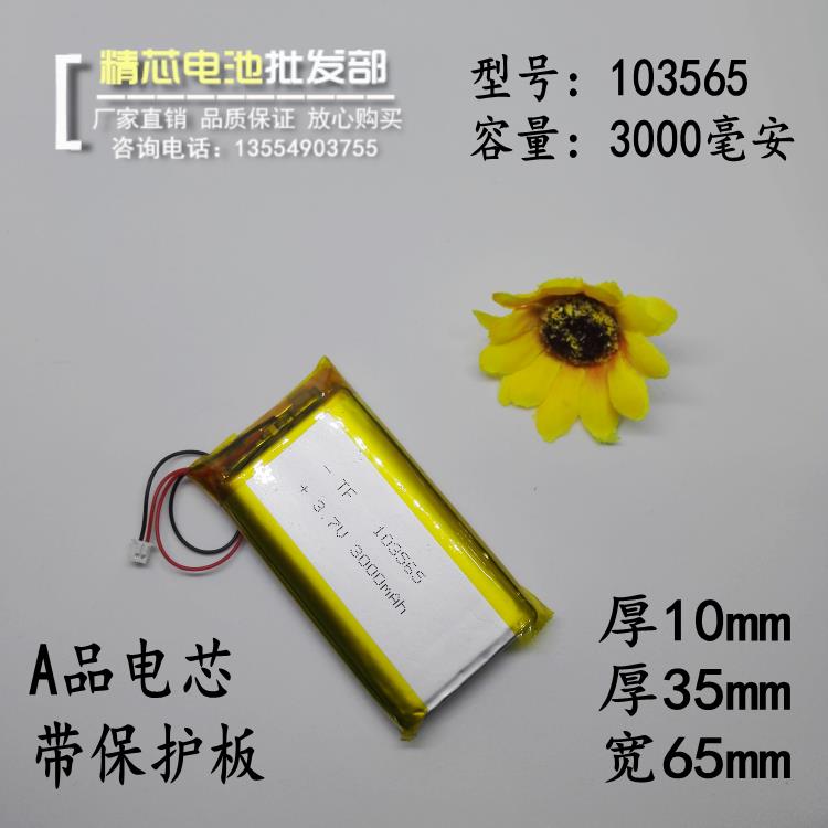 Verhaal machine, lithium batterij, 3.7 V polymeer 103565, algemene oplaadbare 3000 Ma, grote capaciteit pakket post Oplaadbare