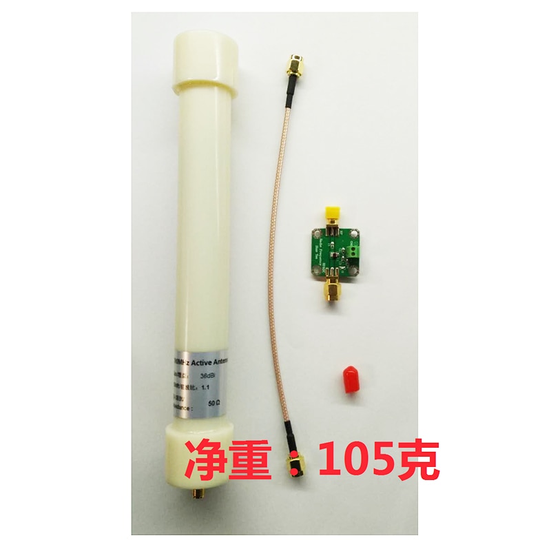 Latest upgrade 1090MHZ ADS-B Antenna Bandwidth 30MHZ Gain 36DB H201