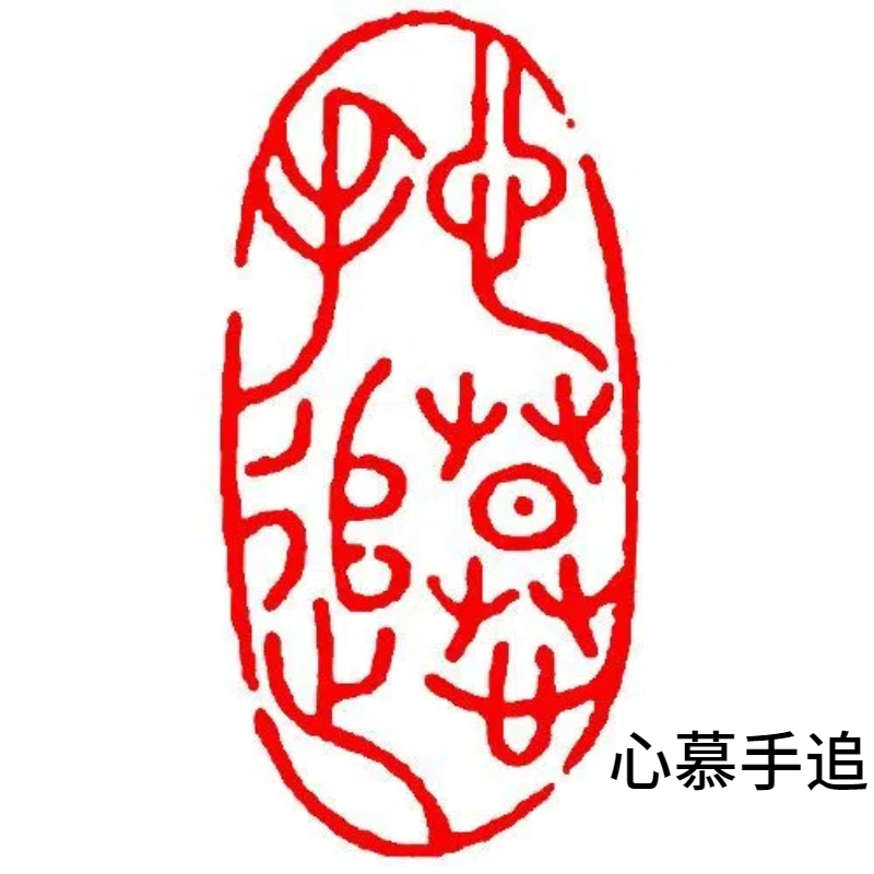 Afgewerkt Zegel Klein Formaat Draagbare Rechthoek Zegel Chinese Kalligrafie Schilderij Stempels Oude Stijl Natuursteen Afgewerkt Zegel: Ivoor
