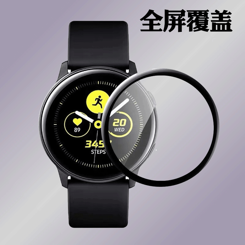 3D Curved Soft Fibre Full Coverage Screen Protector Film Cover For Samsung Galaxy Watch Active 1/ Active 2 40mm 44mm Smart Watch