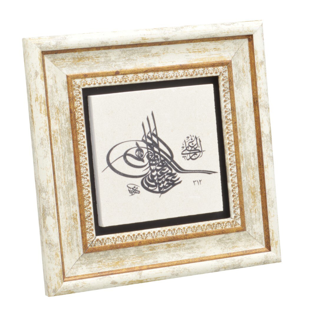 Ottoman Tugrası Printed Natural Stone Table (25*25) (ist-037)
