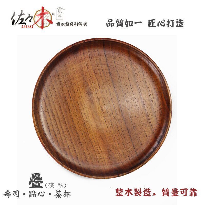 Solid wood whole board dim sum plate sushi plate wooden plate wooden cushion disc original wooden plate tableware