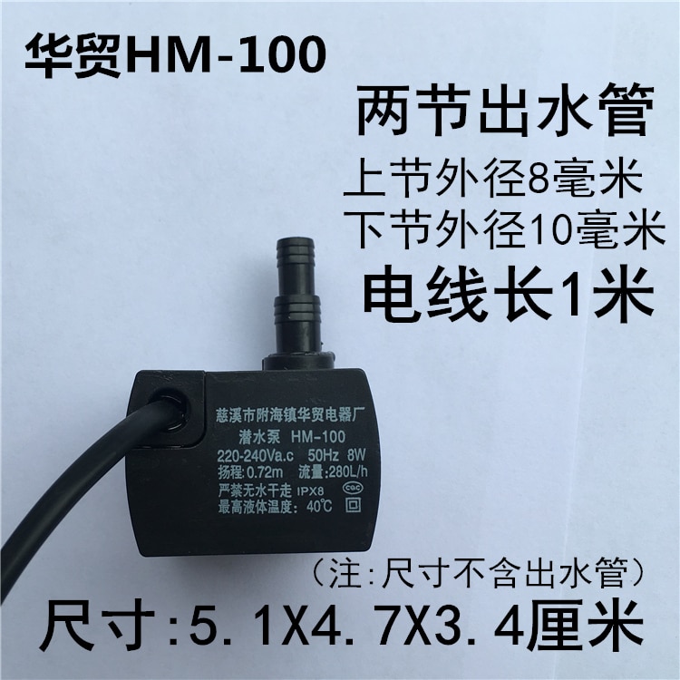 HM-100 universal air conditioner fan accessories submersible pump Cold fan air cooler pump submersible pump