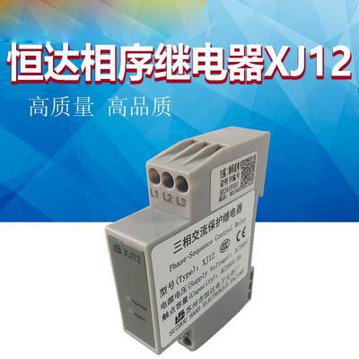 Elevator Phase Sequence/three-phase Phase Sequence Protection Relay RD6 XJ12 XJ12-J SW11: Type1