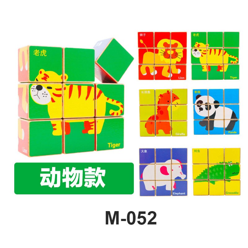 Wooden 3D Jigsaw Toy Animal Fruit Six-Sided Pattern Building Block Kindergarten Interactive Game Children Baby Educational Toys: M-052