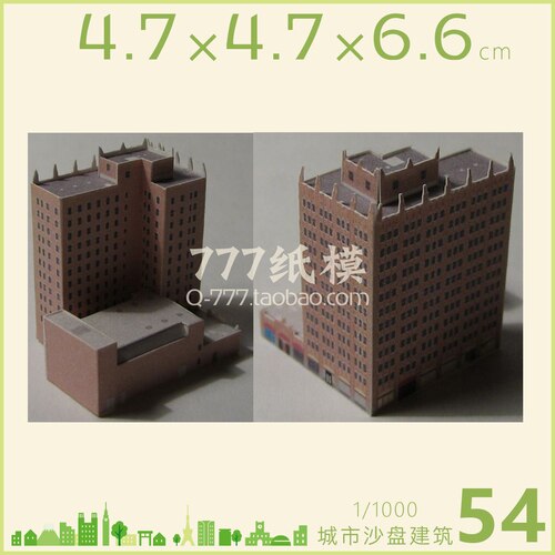 1: 1000 City Building Scene Sand Table Model Number 41 ~ 60 3D Paper Model Children Handmade Educational Toys: 54