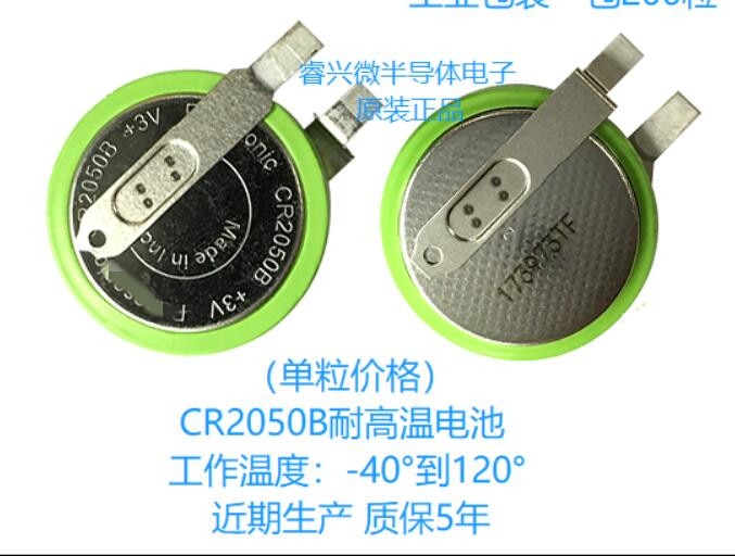 2PCS CR2050 CR2050B high temperature battery 3V button battery CR2050HR CR2050W