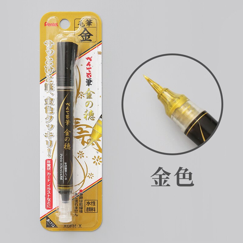 Pentel XGFH-X Metal Color Gold Sliver Brush Pen Soft Head Pen for Writing Signing Wedding Signature Calligraphy Brushes: gold