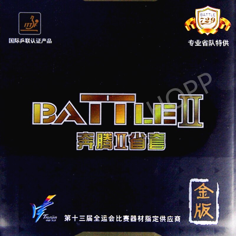 Friendship-esponja de Ping Pong de goma para tenis de mesa, BATTLE II, BATTLE 2 Pro, Nueva Versión dorada, 729