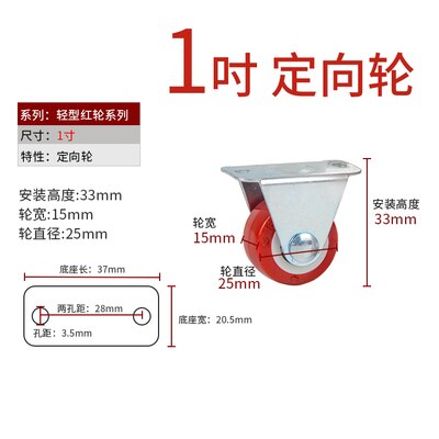 Red Plastic Fixed Casters, Noiseless Universal Wheel with Brake, Replacement Small Cart for Furniture, Hardware Accessories: 0