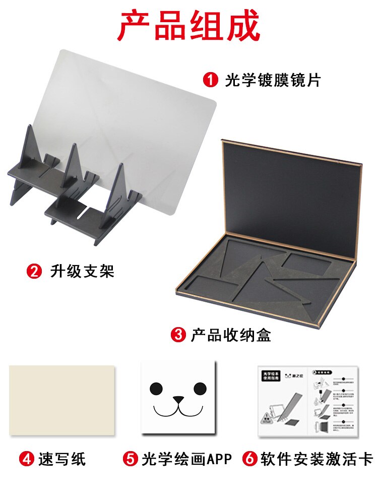 Artifact Copying Transparent Board Mobile Phone Projection Optical Screen Diffuse Drawing Tablet