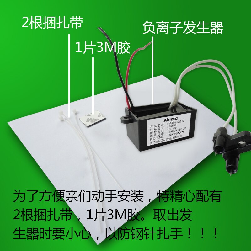12V Negative Ion Generator Car Oxygen Bar 10 Million Concentration Without Interference to Remove Haze and Odor