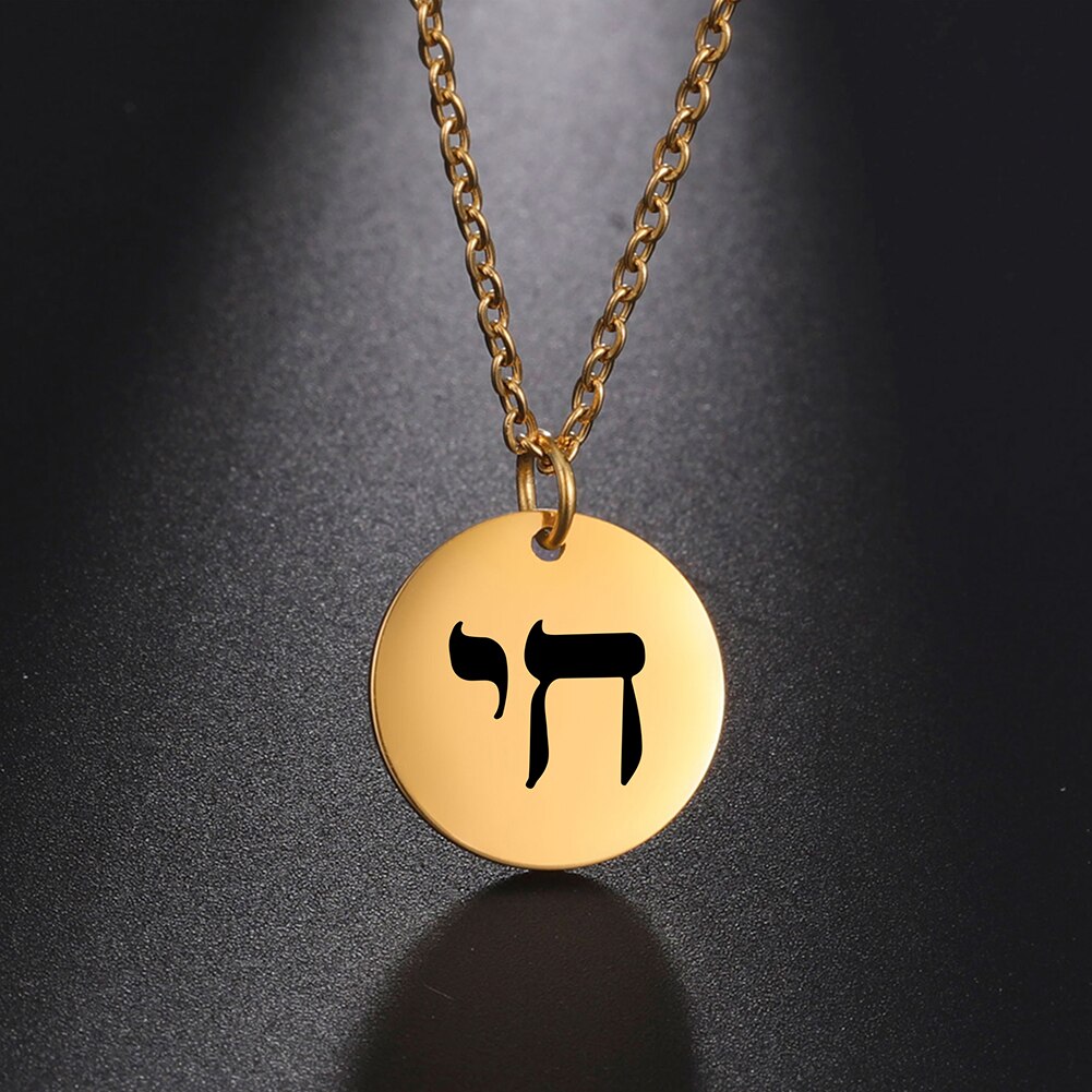 My Shape Jewish Symbol Chai Necklace Stainless Steel Hebrew Letter Round Pendant Necklaces Choker for Women Vintage Jewelry: A Gold color