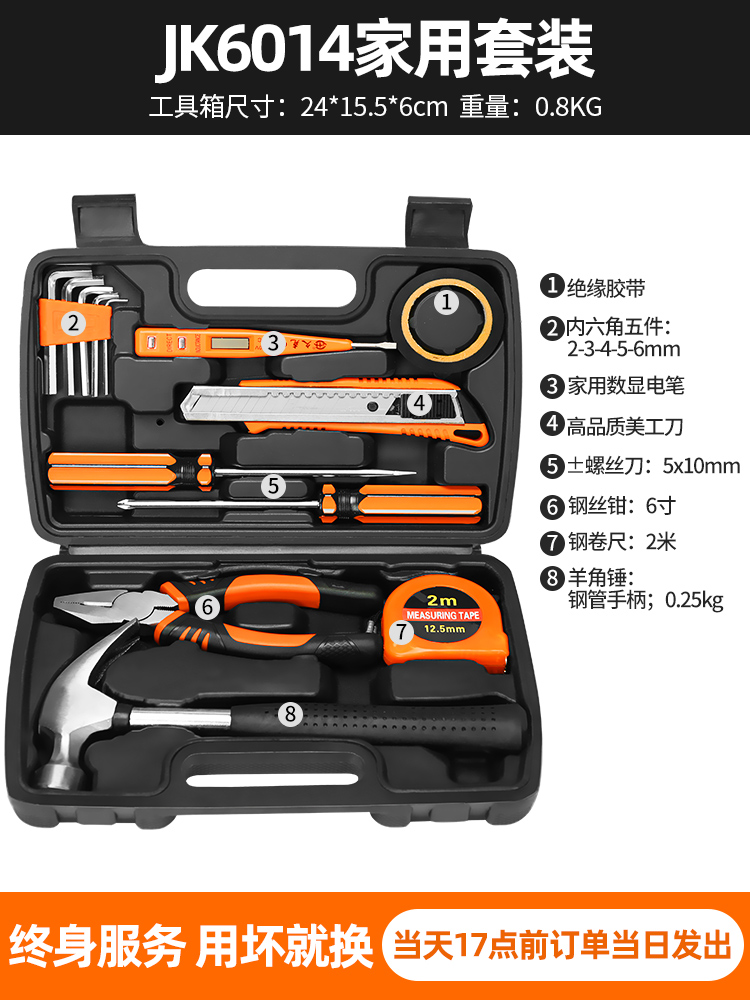 Household Hand Tool Set Hardware Electrician Special Maintenance Multi-function Tool Box Complete Set Opbergbox Household Eg50gj: JK6014