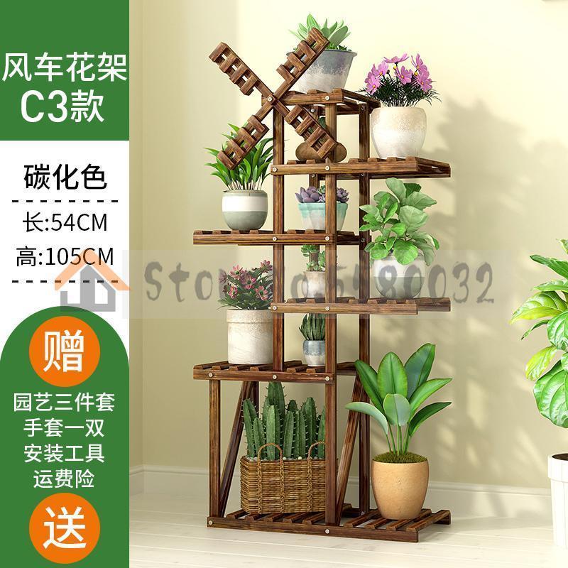 Flower shelf multi-storey indoor special racks balcony wrought iron living room solid wood fleshy floor plant pot rack: VIP 1