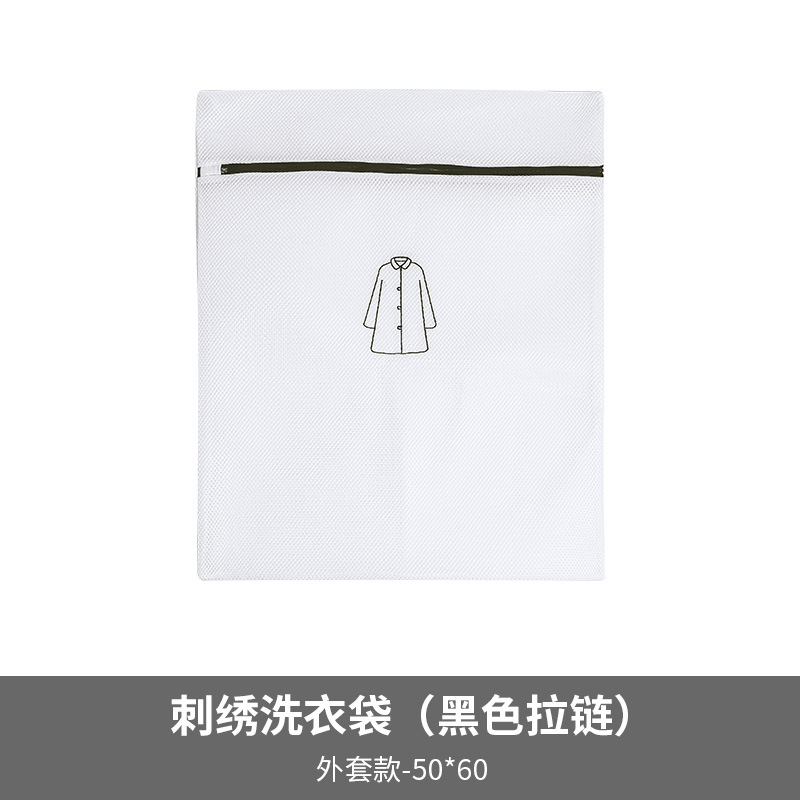 Sac à linge épais pour vêtements sales, filet de lavage, Protection des vêtements, filtre, soutien-gorge, sous-vêtements, pochette à linge avec fermeture éclair: 50x60cm white