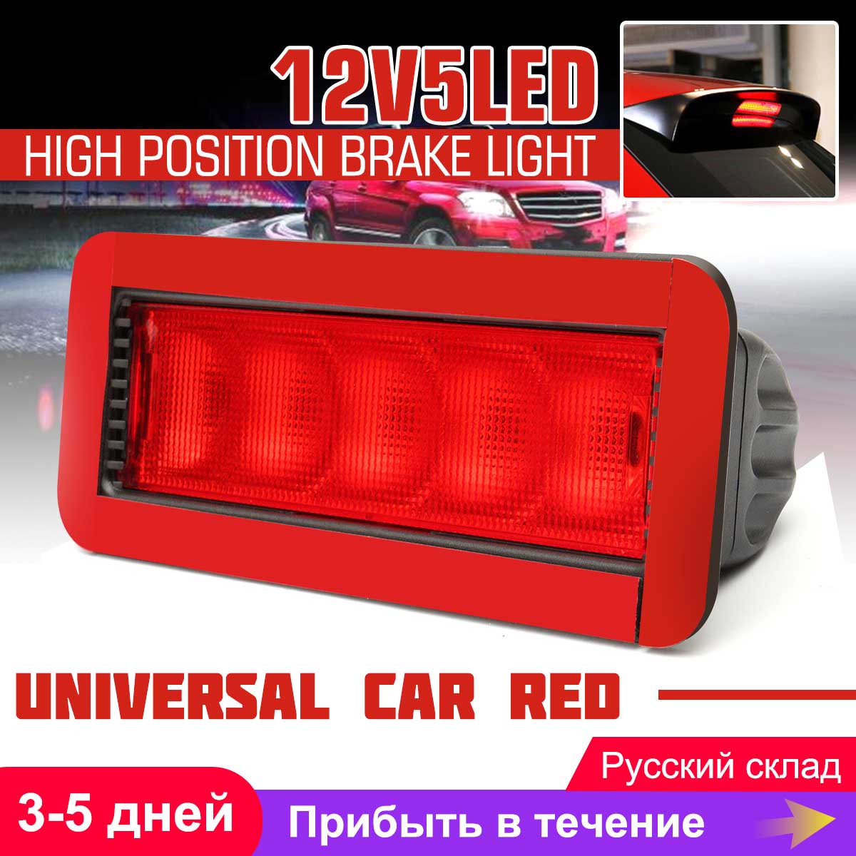 Universele LED Brake Stop Tail Light Auto Rode 5LED 12 V Rear High Mount Hendel Derde 3RD Auto LED Licht 0.5 W Plastic