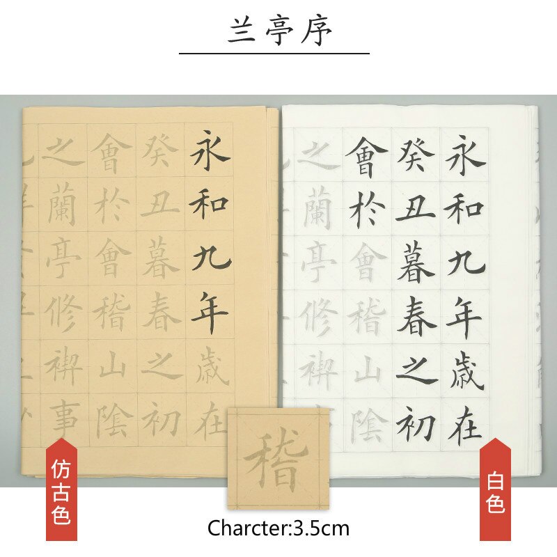Chinese Calligraphy 40sheets Medium Regular Script Copybooks Chinese Calligraphie Copybook for Beginner Xuan Paper Poem Copybook: A